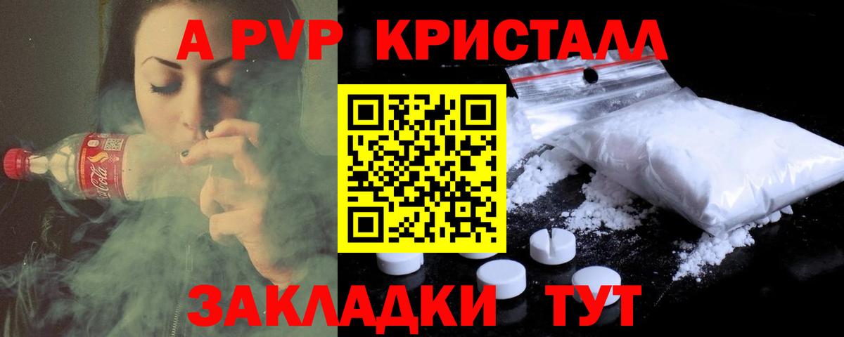 Alfa_PVP крисы CK Коркино