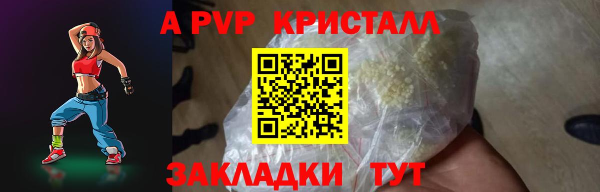 A PVP крисы CK  A PVP VHQ  Коркино  Альфа ПВП мука 