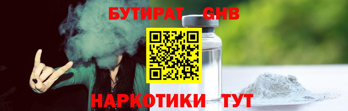 Коркино  БУТИРАТ оксана  Вход с VPN 