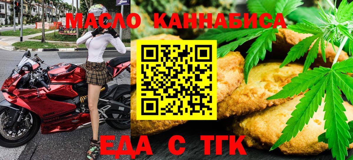 Еда ТГК конопля  Коркино 
