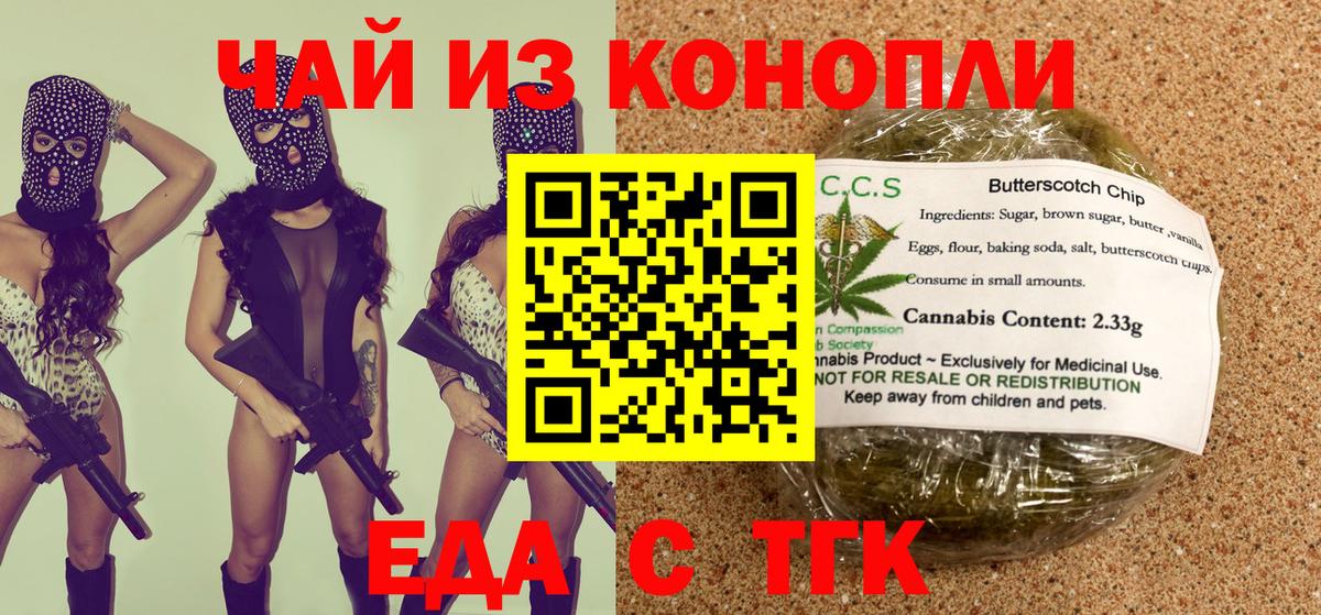 Печенье с ТГК конопля Коркино