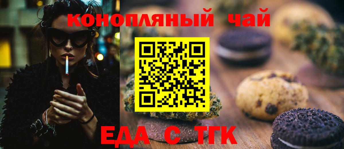 Коркино  Cannafood марихуана  Вход с VPN 