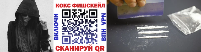 Cocaine Fish Scale  Коркино 