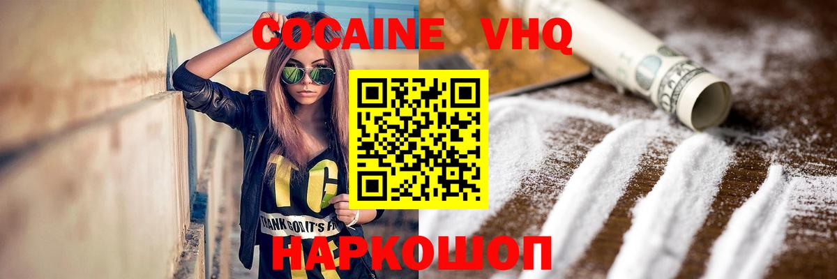 Cocaine FishScale Коркино