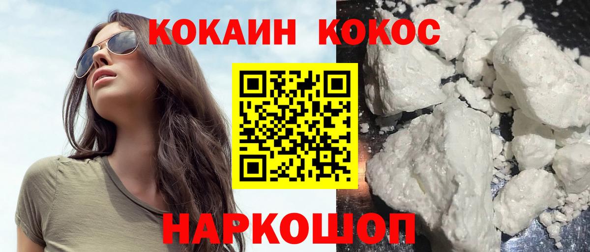 Cocaine Эквадор  Кокаин 99%  Коркино  Вход с VPN 