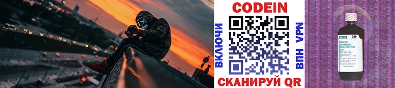 наркота  Коркино  ссылка на мегу вход  Кодеин напиток Lean (лин) 