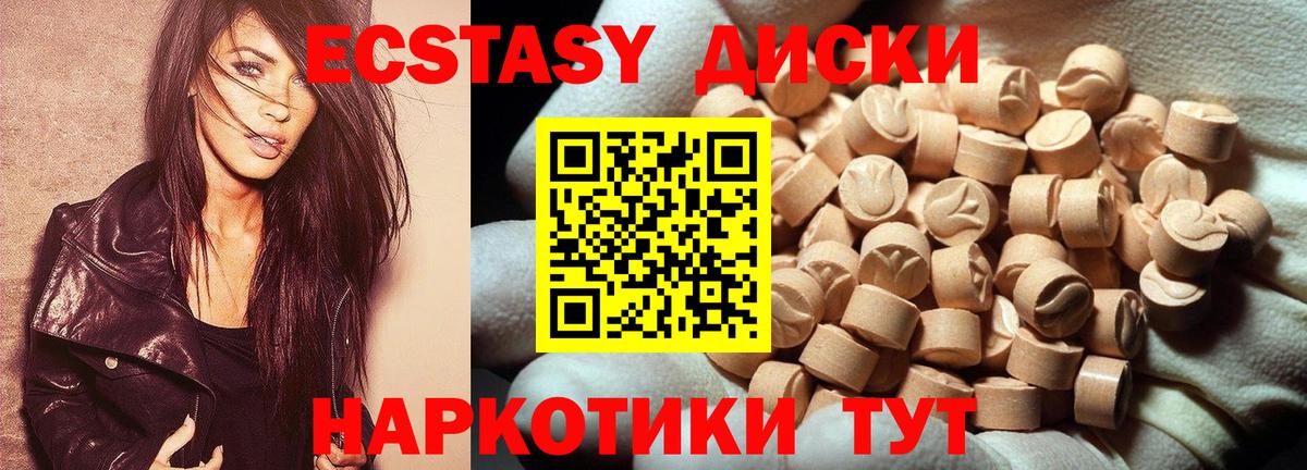 Экстази Дубай Коркино
