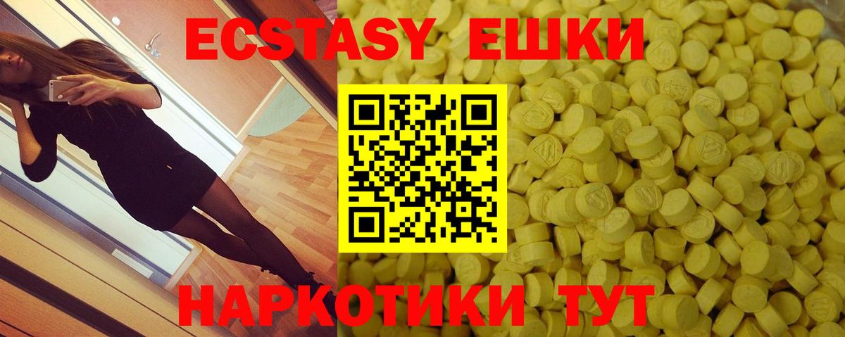 Ecstasy 99%  Вход с VPN  darknet телеграм  mega ТОР  Коркино  Экстази 