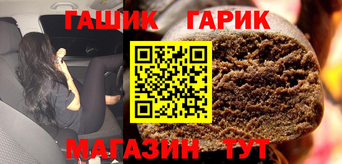 закладка  Коркино  ГАШ Premium 