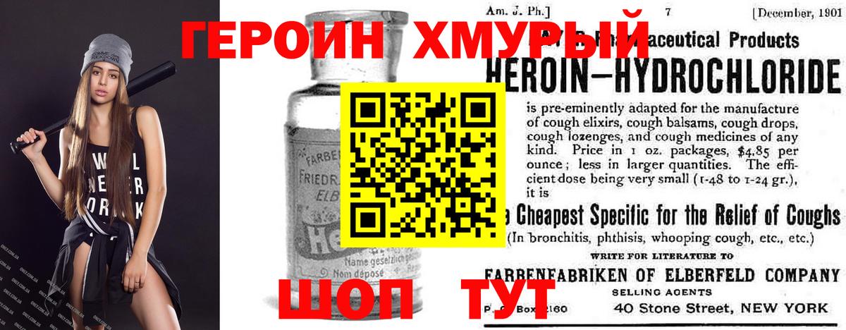 ГЕРОИН герыч Коркино