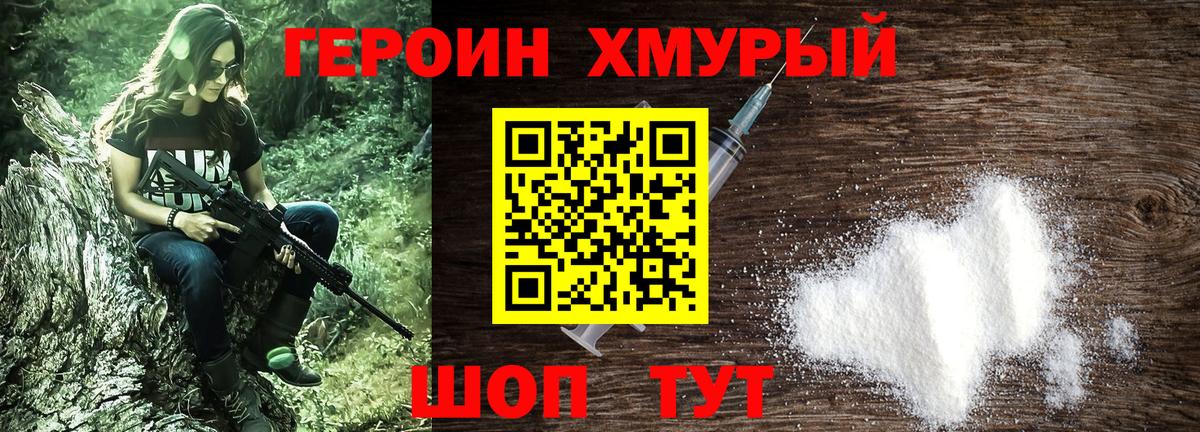 ГЕРОИН герыч  Вход с VPN  ГЕРОИН  Коркино 