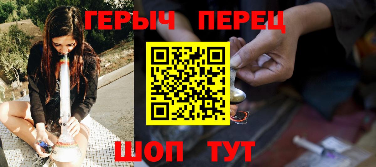 ГЕРОИН герыч  Коркино 