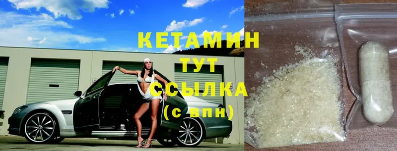 купить наркотик  KRAKEN ССЫЛКА  Кетамин ketamine  Коркино 