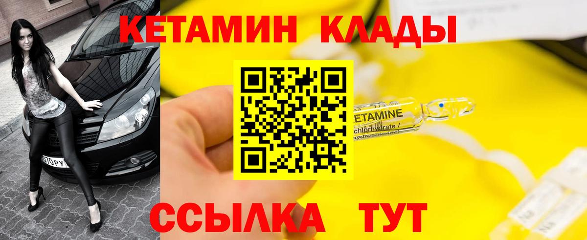 Кетамин ketamine  Коркино  Кетамин ketamine 
