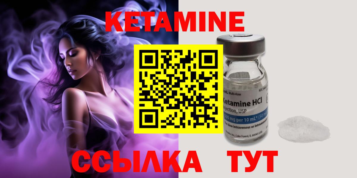 Кетамин ketamine Коркино