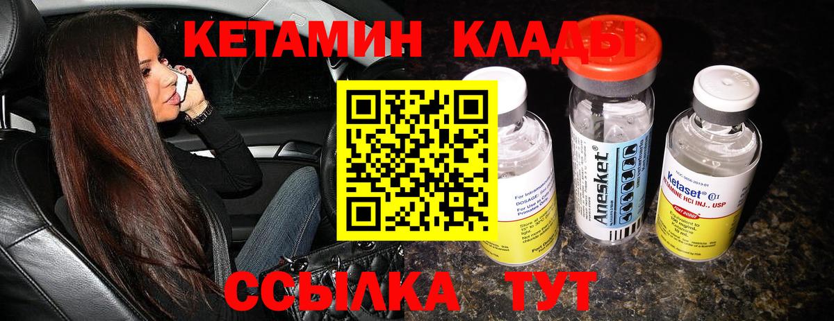 Кетамин ketamine  Вход с VPN  omg tor  Коркино 