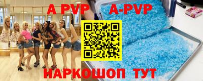 ALPHA PVP Апшеронск