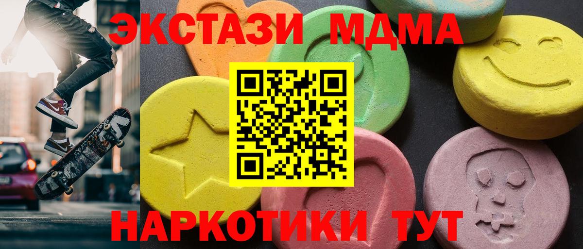 MDMA молли  Коркино  МДМА crystal 