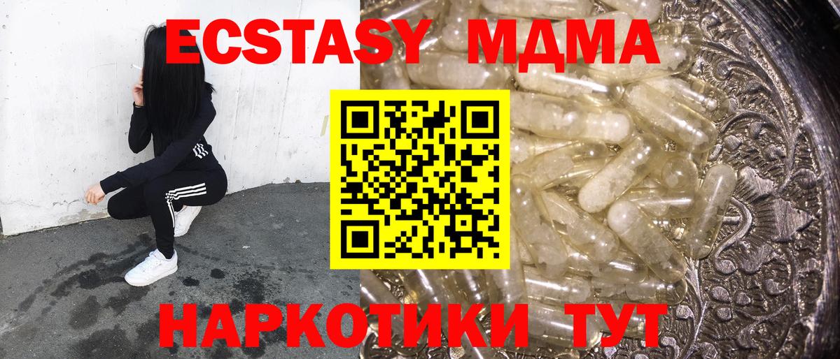 MDMA молли  MDMA кристаллы  Вход с VPN  Коркино 