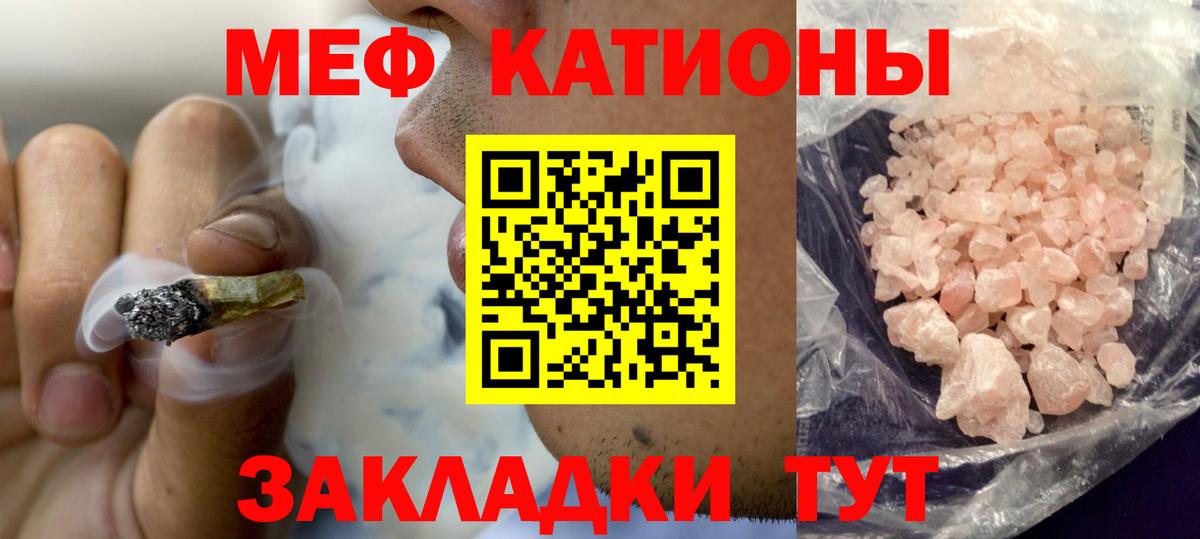 Мефедрон  Коркино