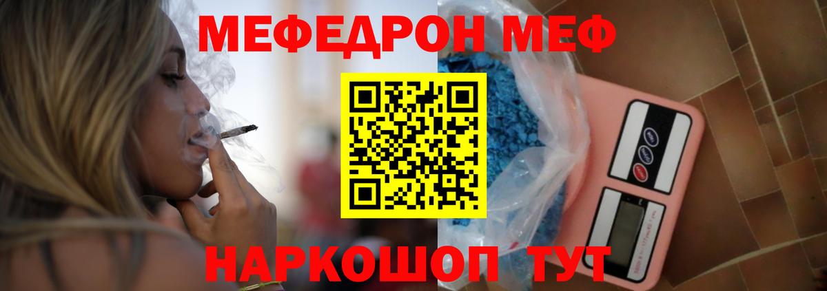 Меф  Вход с VPN  МЯУ-МЯУ мяу мяу  Коркино  МЕФ кристаллы  МЯУ-МЯУ 