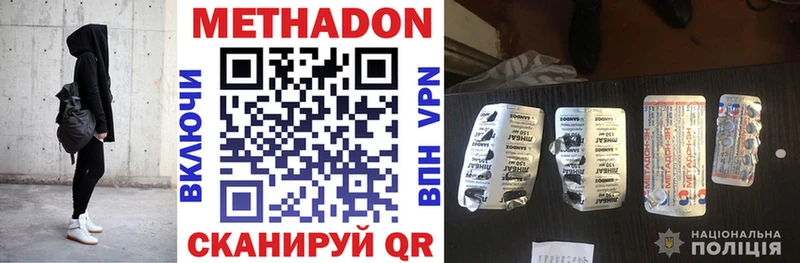 МЕТАДОН VHQ  Коркино 