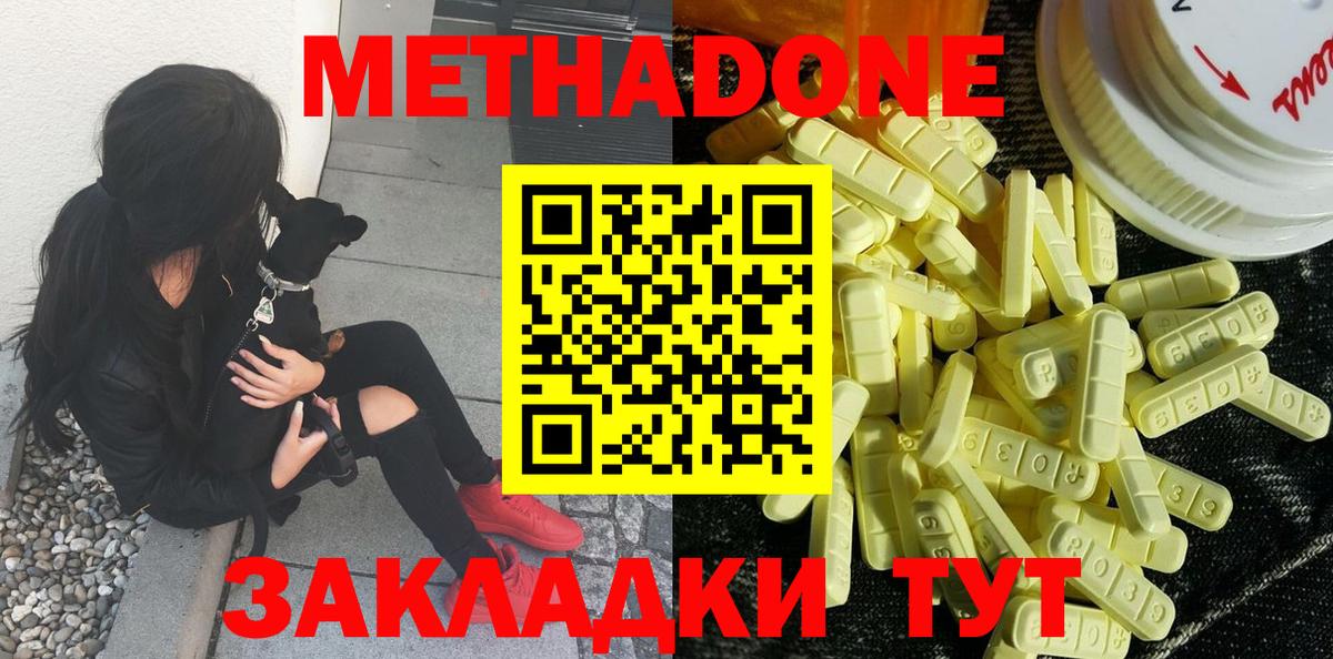 Метадон кристалл  Вход с VPN  Метадон белоснежный  Коркино 