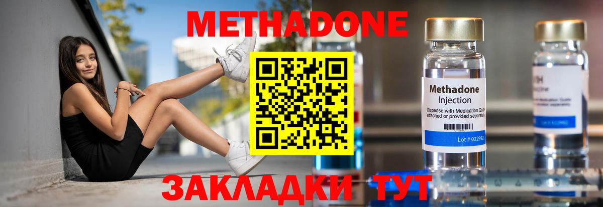 МЕТАДОН VHQ Коркино