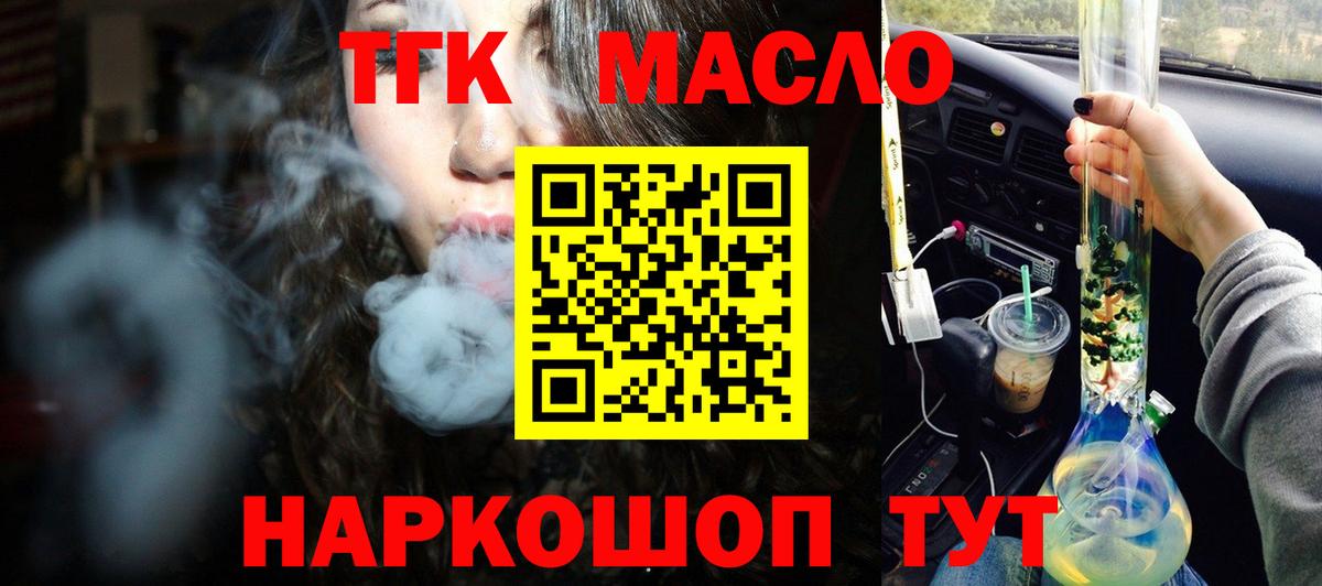 Дистиллят ТГК Wax Коркино