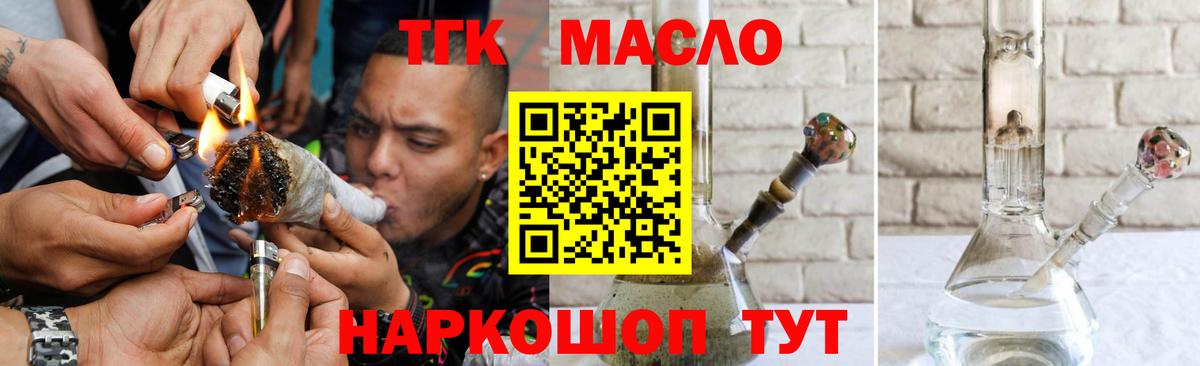 Дистиллят ТГК гашишное масло  ТГК жижа  Вход с VPN  Коркино 