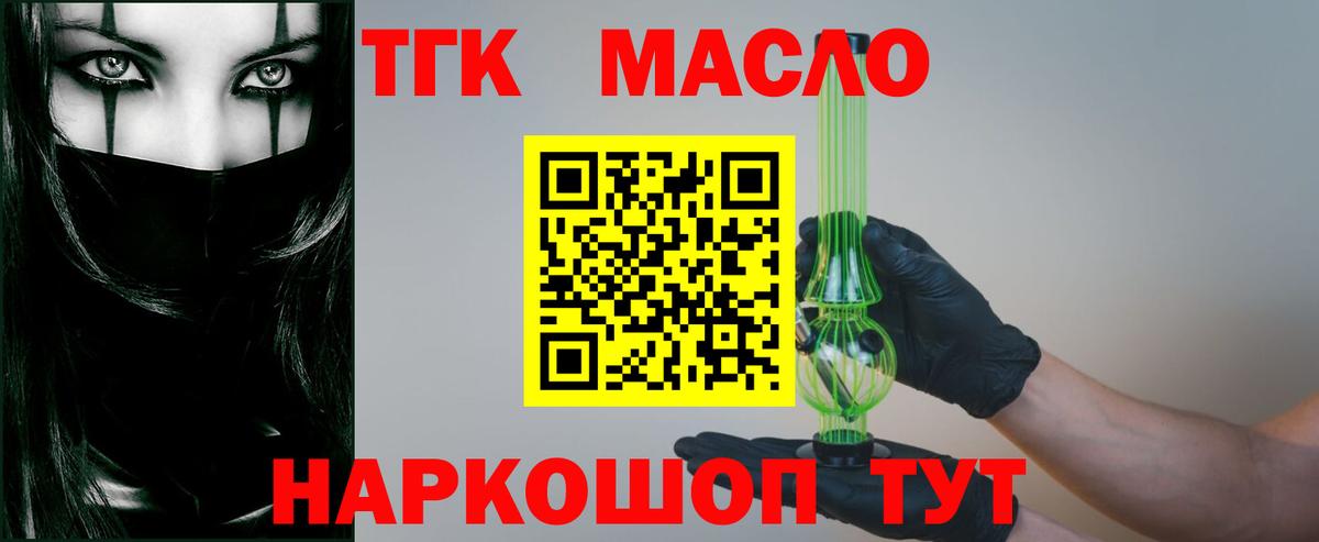 ТГК гашишное масло  ТГК вейп  Коркино 