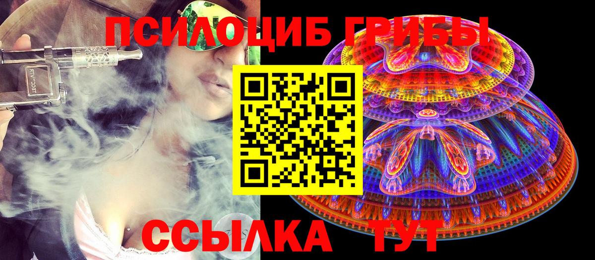 Галлюциногенные грибы Magic Shrooms Коркино