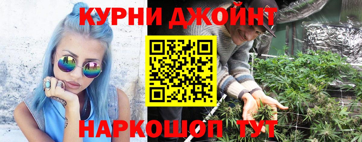 Канабис SATIVA & INDICA  Бошки Шишки Bruce Banner  Коркино  Вход с VPN 